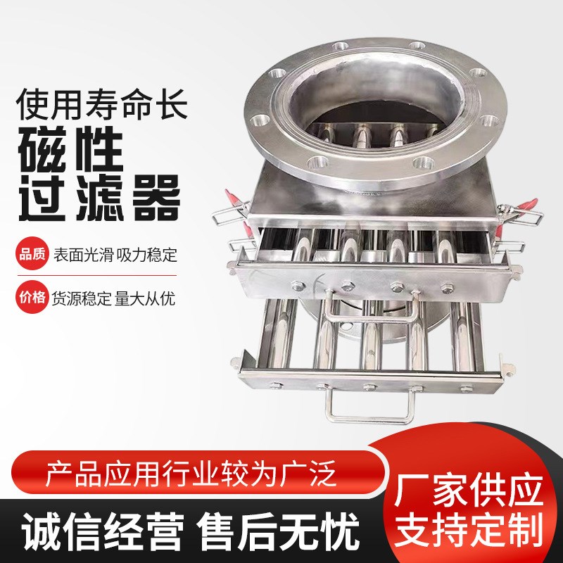 磁性过滤a器304不锈钢管道强磁除铁器干粉除铁器抽屉式自卸磁力架