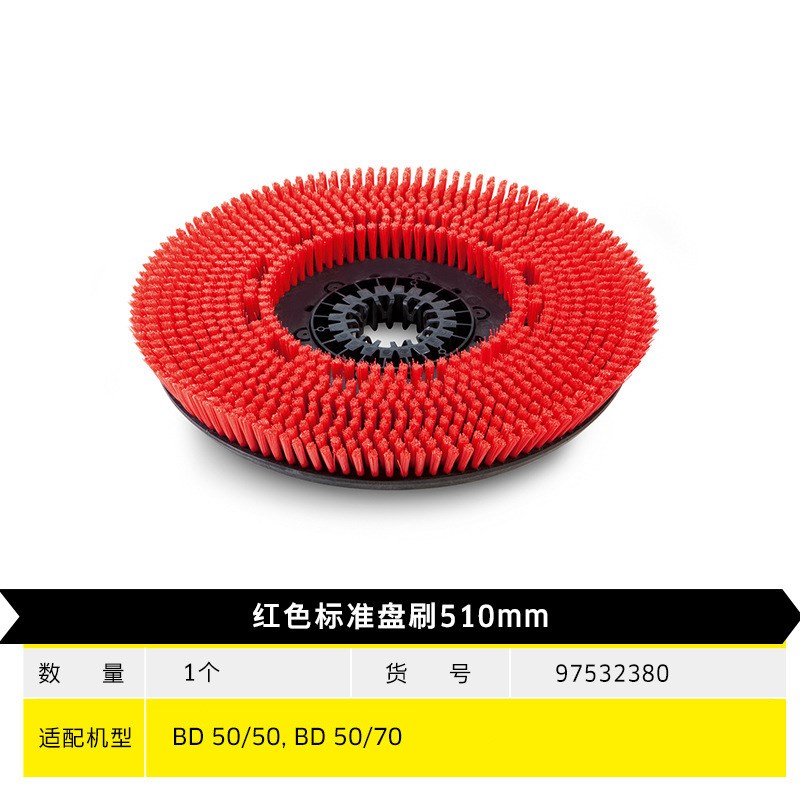 德国karcher卡赫BD50/50洗地机专用配件洗地刷刷盘百洁垫防水胶条