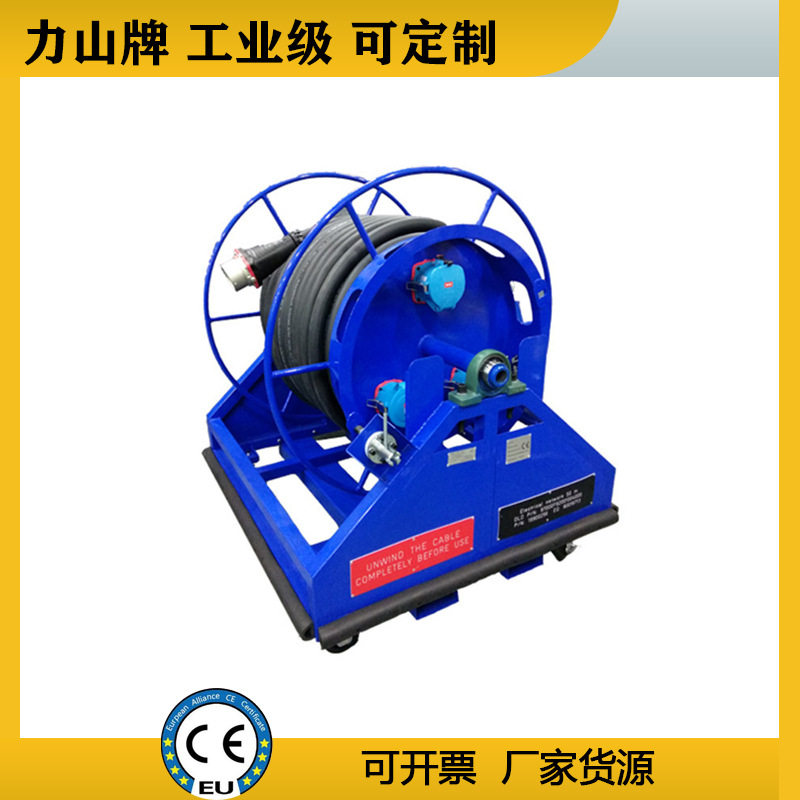 电缆卷筒自动收线器380V力山工业级可移动带滑环手摇盘大型非标