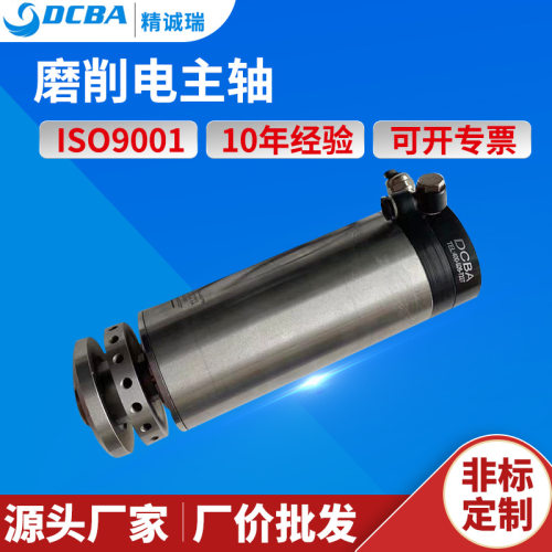 磨削电主轴DCB-6204M机床配件