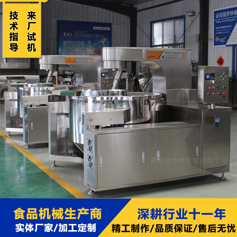 红油豆瓣酱搅拌炒锅 大型电磁加热炒料锅 全自动火锅底料炒炉
