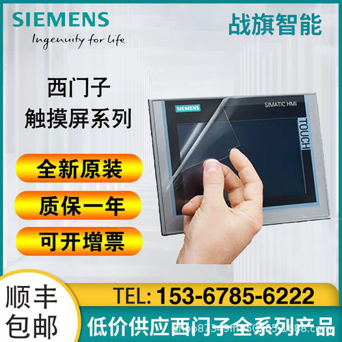 6AV2124-6QJ00-0AX1屏保护膜用于精面板 6AV21246QJ000AX1 15寸宽