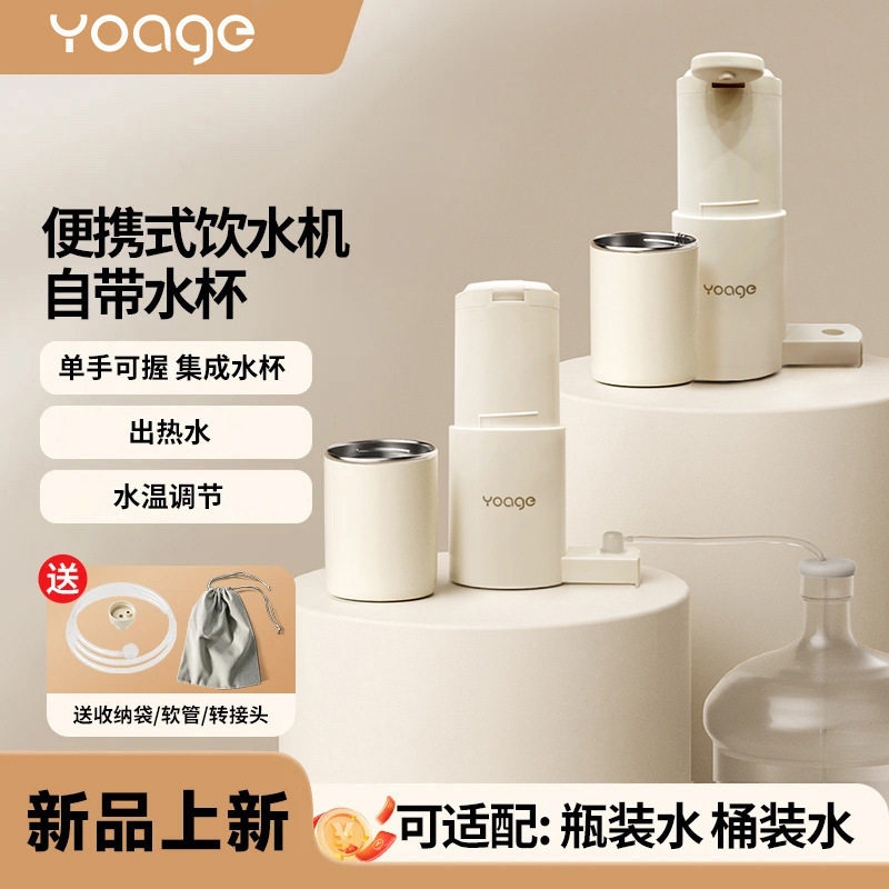 新款即热式饮水机台式桌面便携式旅游热水机水瓶抽水加热批发代发