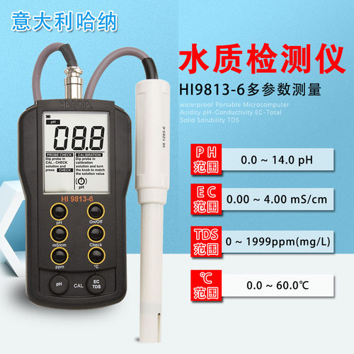 意大利哈纳 便携水质多参数测定仪HI9813-6 pH/EC/TDS/°C测定仪