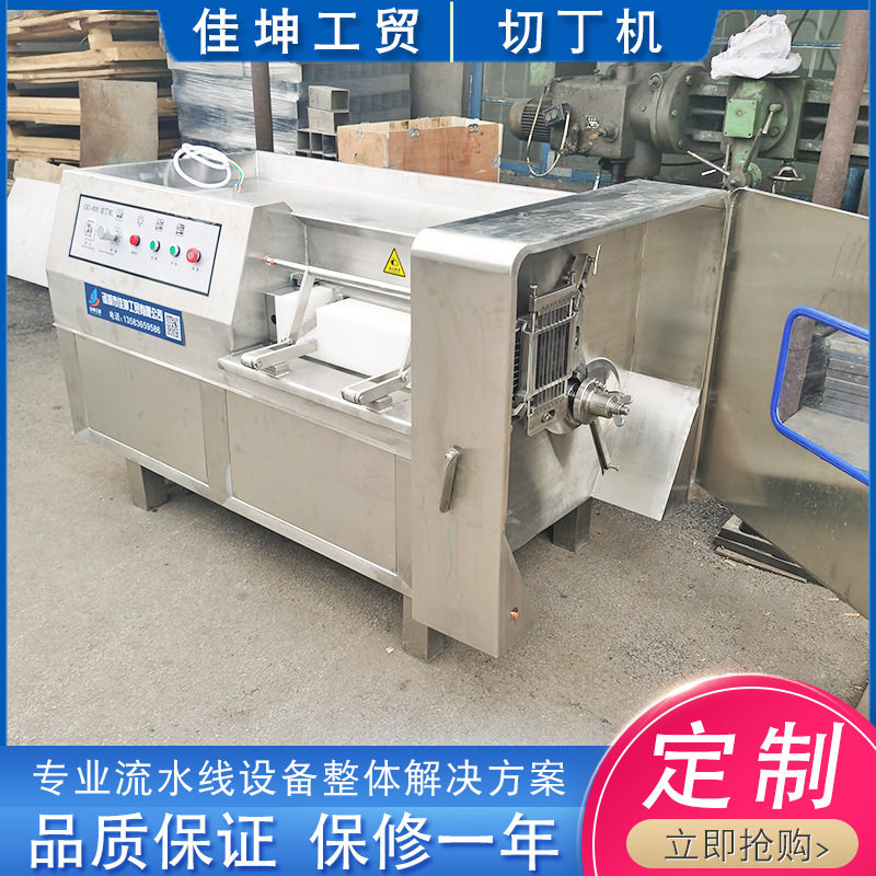 多功能切冻肉丁机 工厂大型切冻肉丁机器 鸡鸭牛肉自动切