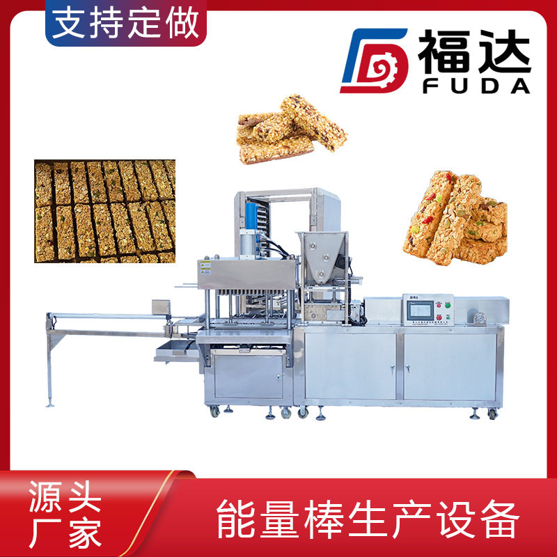 福达谷物脆机器智能控制可自动送盘 形状大小可定能量棒生产设备