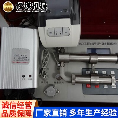 瓦斯抽放管道多参数测定仪批发