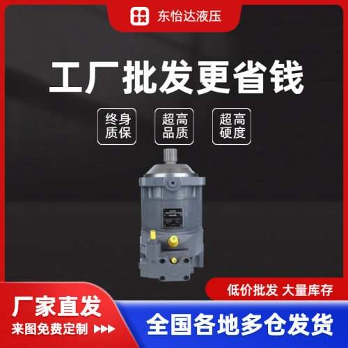 力士乐A6VM80斜轴式变量液压泵