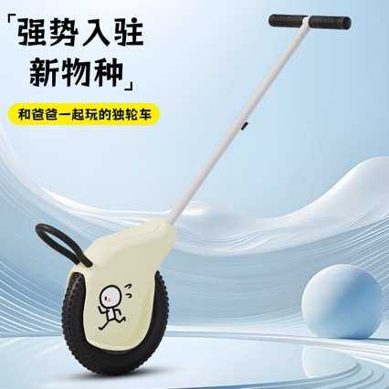 儿童独轮推车亲子竞技车越野单轮遛娃神器可坐3-8岁男女小孩