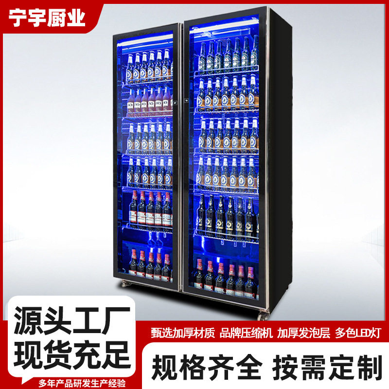 酒水柜 立式单门多门大容量冷藏柜除雾商用便利店酒吧风冷 展示柜