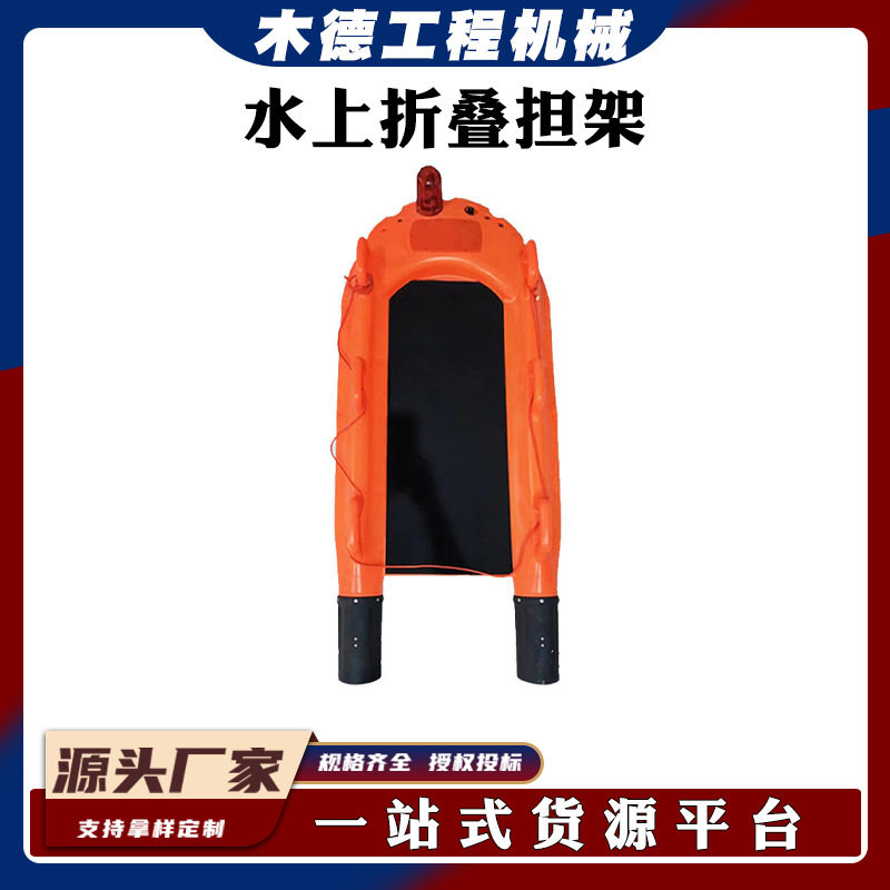 颠覆水面折叠便捷防汛应急担架