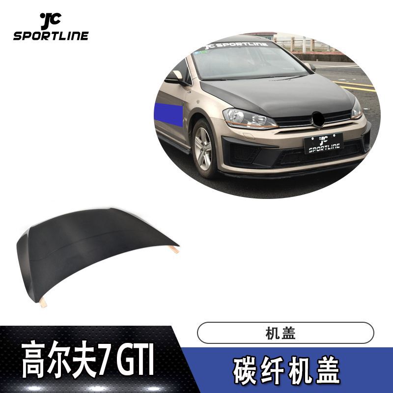 适用GTI碳纤维机盖改装件