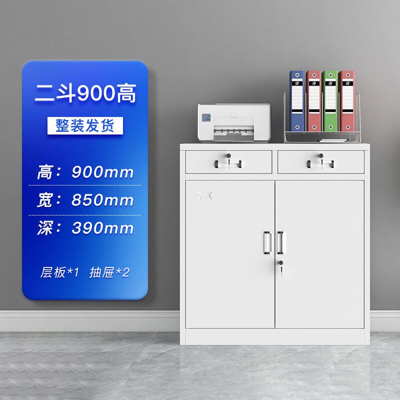 带锁家用储物柜子二斗矮柜办公室文件柜铁皮柜钢制桌Z下收纳矮柜