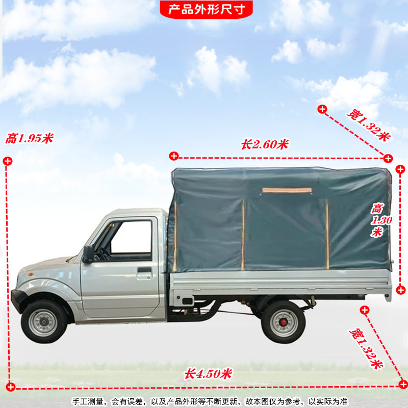 农户运输代步车可配增程器发电单排2门2座电动四轮载货厂区电商