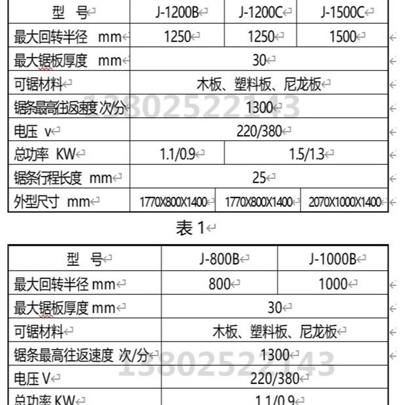 工厂发货刀模锯床q机 木板锯床 模切板加工机器