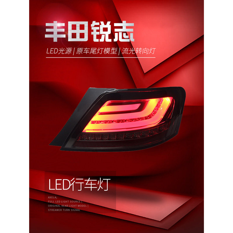 丰田05-09锐志LED流水尾灯总成