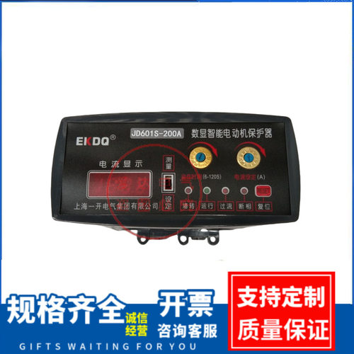 JD601S-200A数显智能电动机保护器JD601S-200A微机监控马达