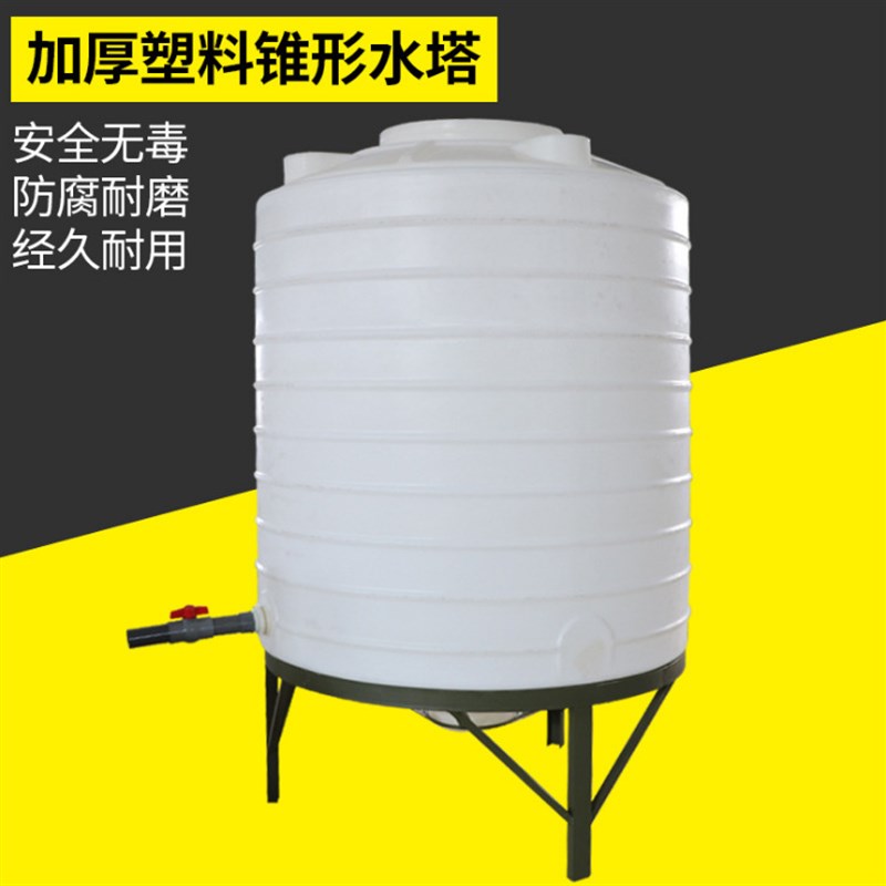 0.5吨塑料锥形箱水塔1吨2吨3T5吨8吨10吨锥底储蓄罐化工塑胶桶