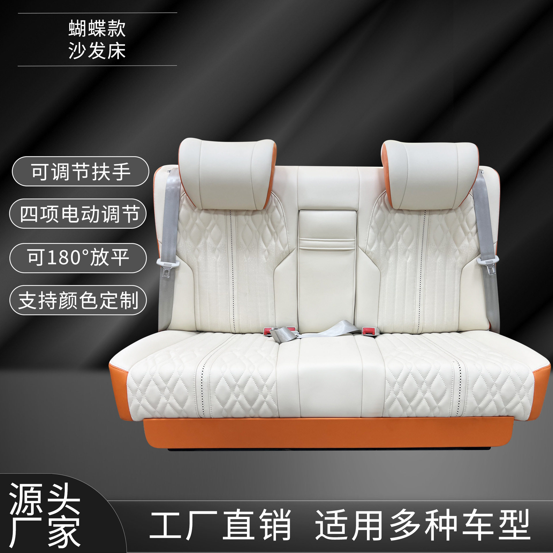 GL8传祺M8威霆后排商务车沙发床改装汽车三人位座椅房车放平座椅