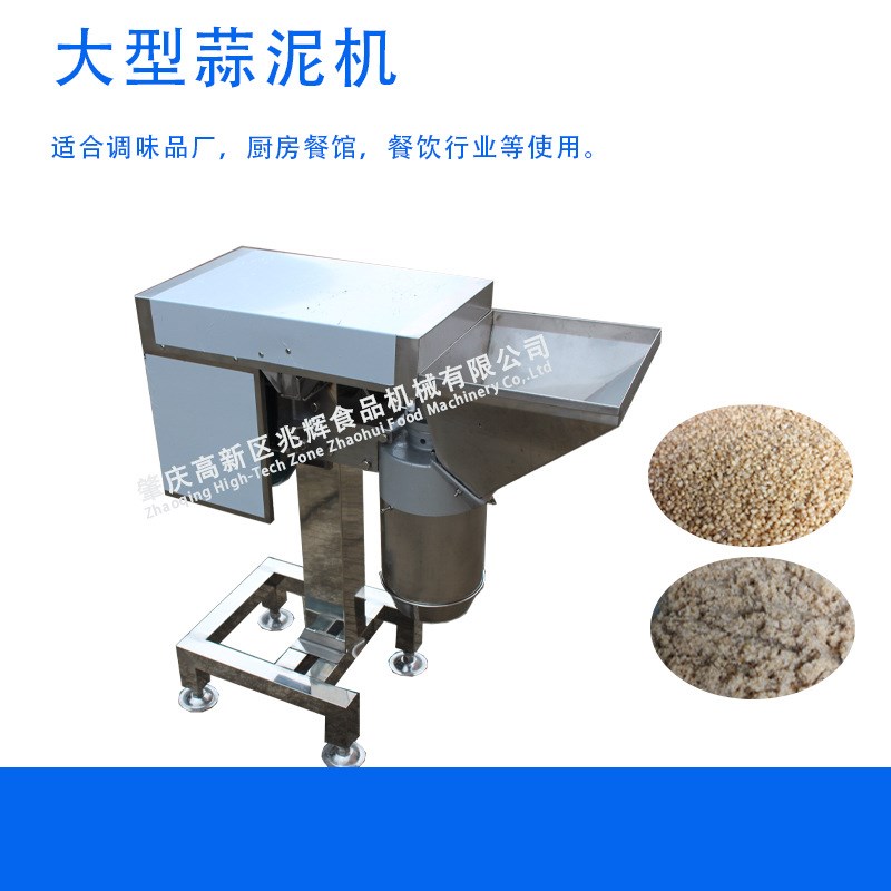 四川火锅香菜辣椒大蒜生姜打碎机大型生姜剁碎机蒜粒瓣切碎机