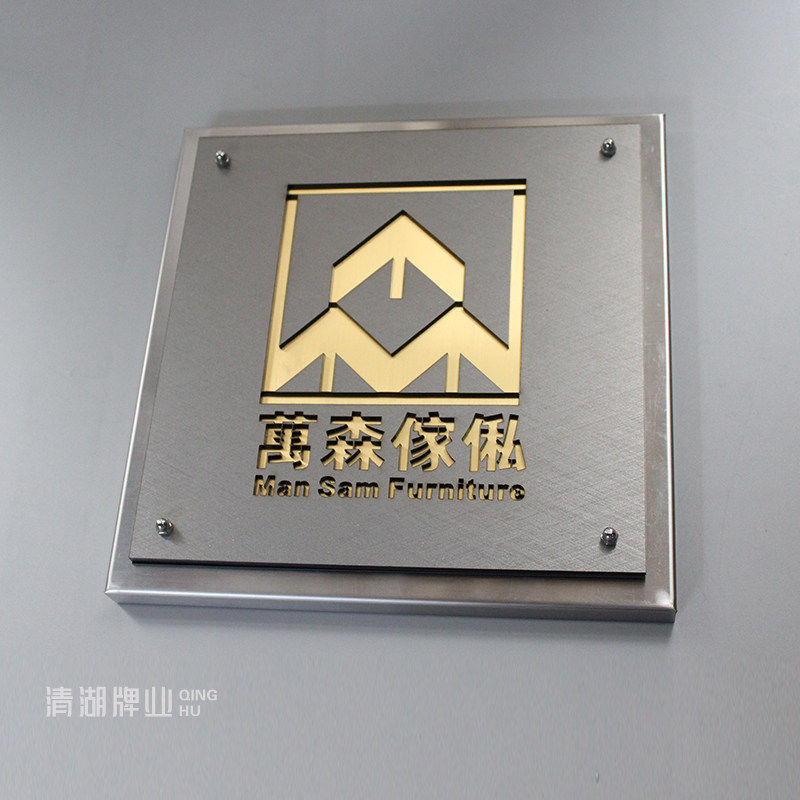 创意不锈钢金属办公室门牌工作室酒店大门标识牌户外牌门头招