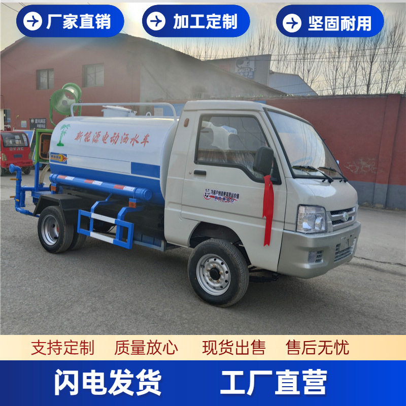 电动洒水车三轮雾炮工程洒水车 峻熙 小型工地抑尘洒水车