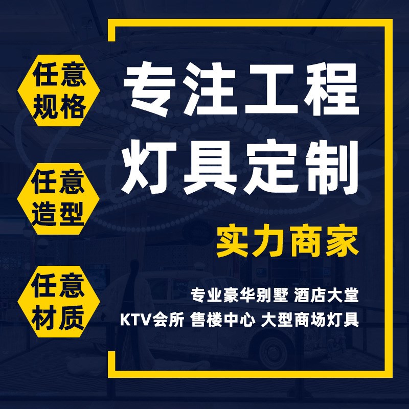 售楼部沙盘吊灯宴会厅商场酒馆中庭宾馆大厅非标工程灯具酒店大堂
