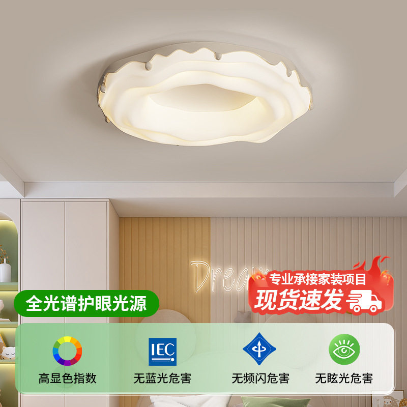 奶油风创意曲奇甜甜圈主卧室吸顶灯简约现代全光谱护眼书房间灯具