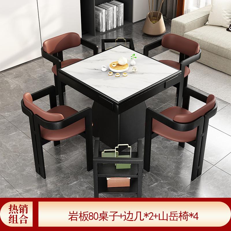 新中式八仙桌四方桌棋牌桌实木茶桌餐桌多功能岩板掼蛋专用打牌桌
