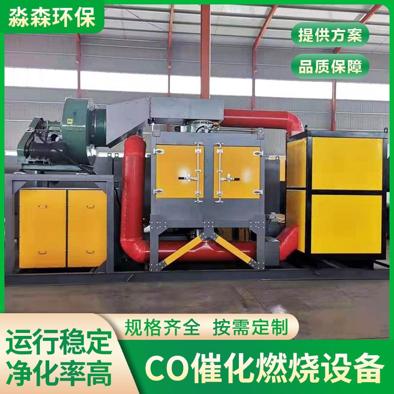 废气处理设备 催化燃烧一体机喷塔林四件套组合工程 按需生产