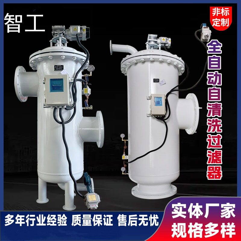 不锈钢雨水收集器 刷式刮刀刮板过滤设备 自清洗过滤器
