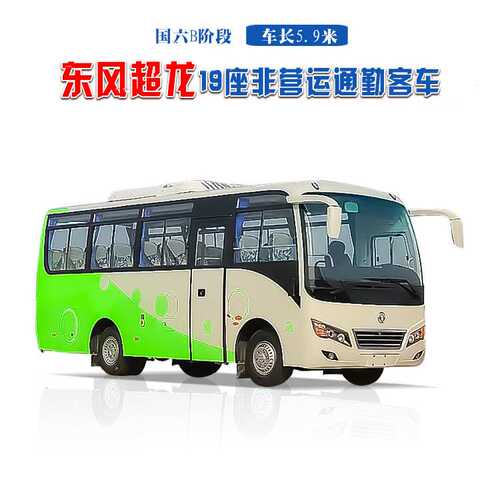EQ6608LT6D型东风超龙17座19座6米非营运通勤客车