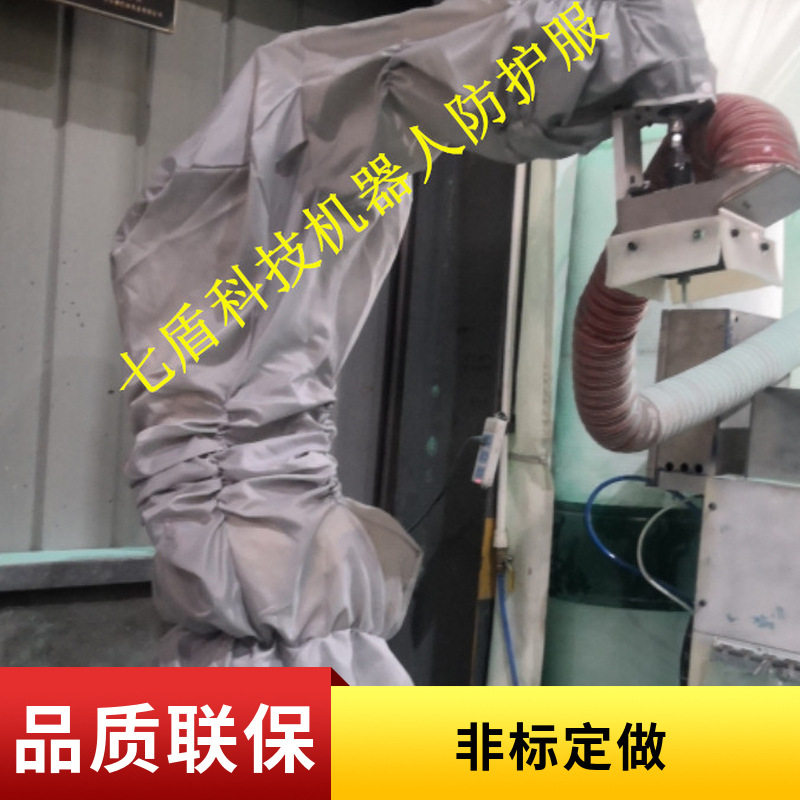 欧地希FD-V210物料搬运机器人防护服复合材料防酸雾蜘蛛手