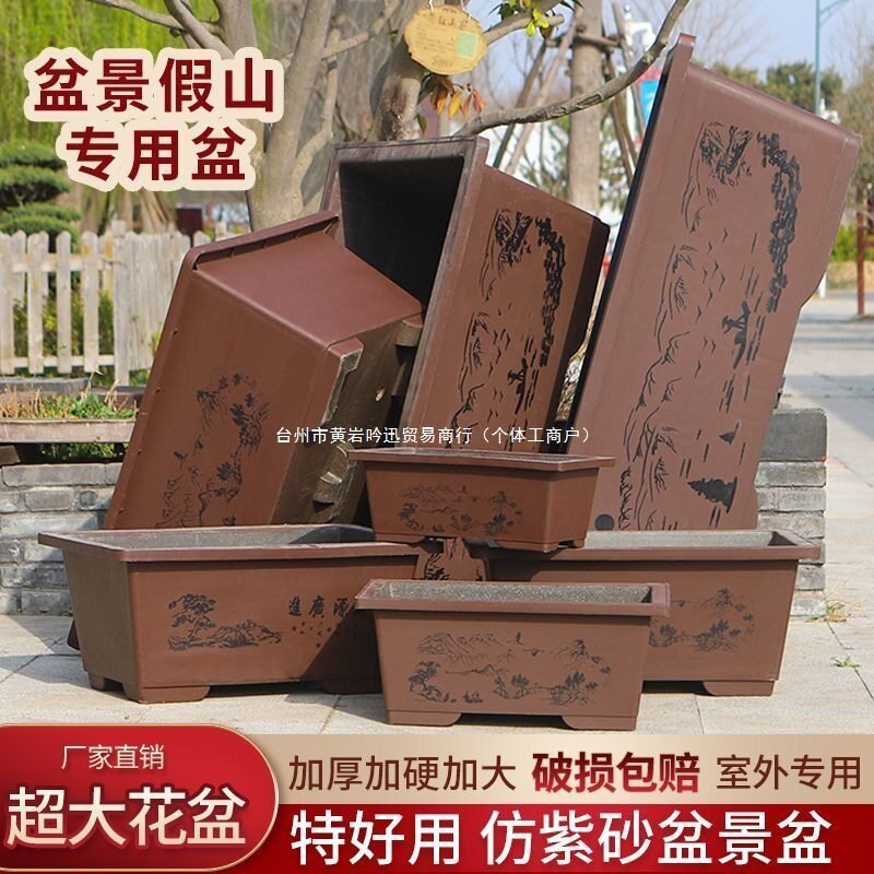 厂家特大号仿紫砂长方形花盆条形加厚盆养鱼假山户外阳台种树荷花