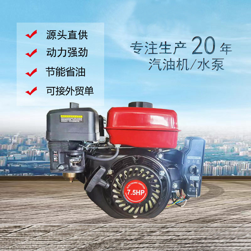 170F汽油机手电两用汽油机动力四冲程小型7.5马力汽油机发动机