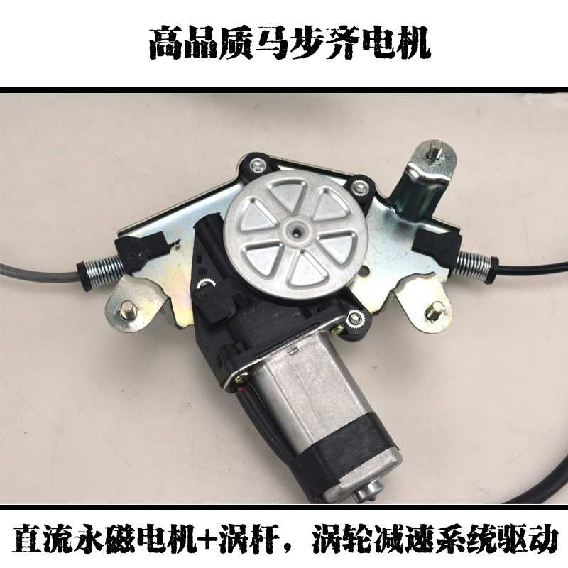 中华骏捷FRV/FSV改装电动窗两后门手摇改电动玻璃升降器开关线束