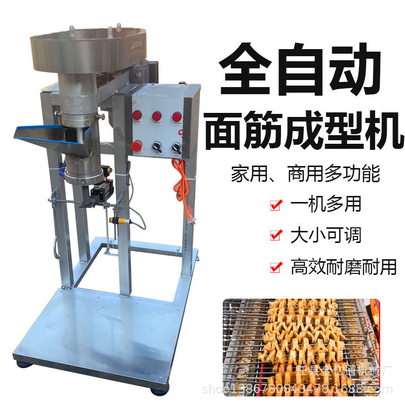 仿手工流水线面筋成型机商用面筋机械多功能烤面筋机器一次成型