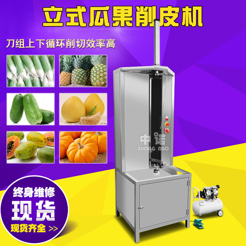 中诺厂家菠蘿去皮机 快速去冬瓜机器设备 泰国凤梨自动去皮机