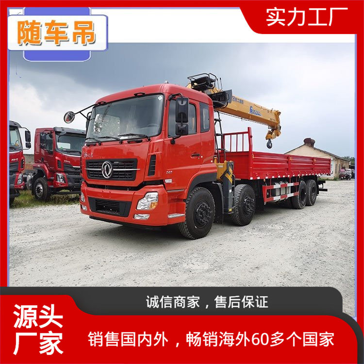 东风天龙前四后八14吨G型徐工随车吊多功能自卸吊3.2吨-25吨随车