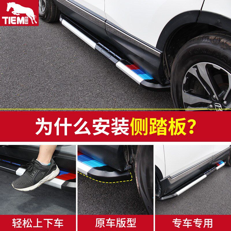 适用于17-19k款CRV侧踏板第五代CRV配件脚踏板装饰原厂踏板