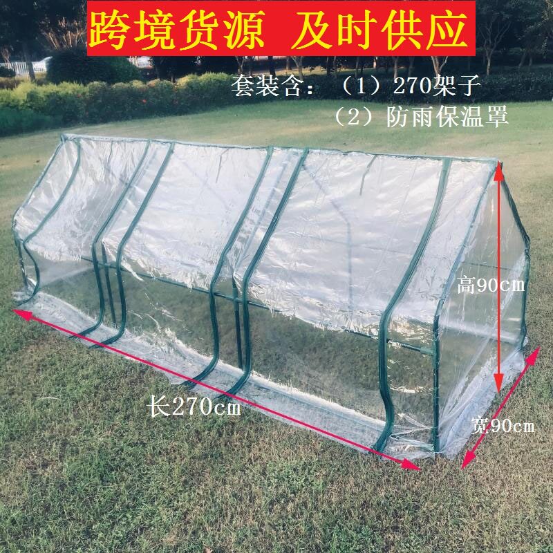 隧道式绿植多肉暖房塔形花房保温棚园艺防雨大棚270*90*90cm批发