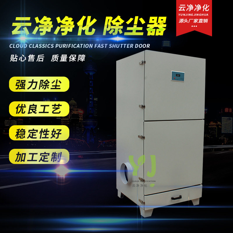 移动式净化车间不锈钢单机布袋除尘器 滤筒脉冲袋式除尘设备定 制