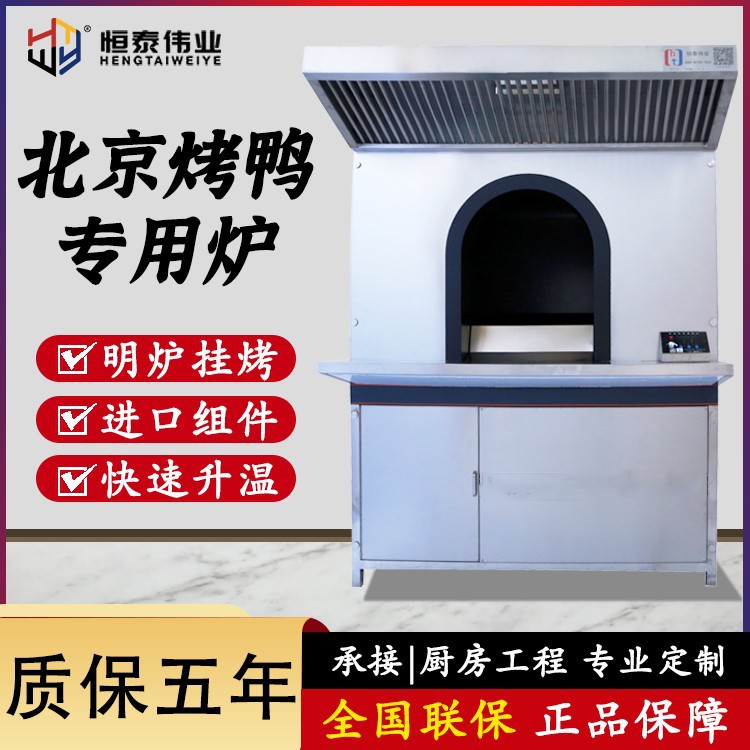 烤鸭炉商用热风旋转全自动烤鸭烤鸡炉北京烤鸭烤炉烤箱电加热熟食