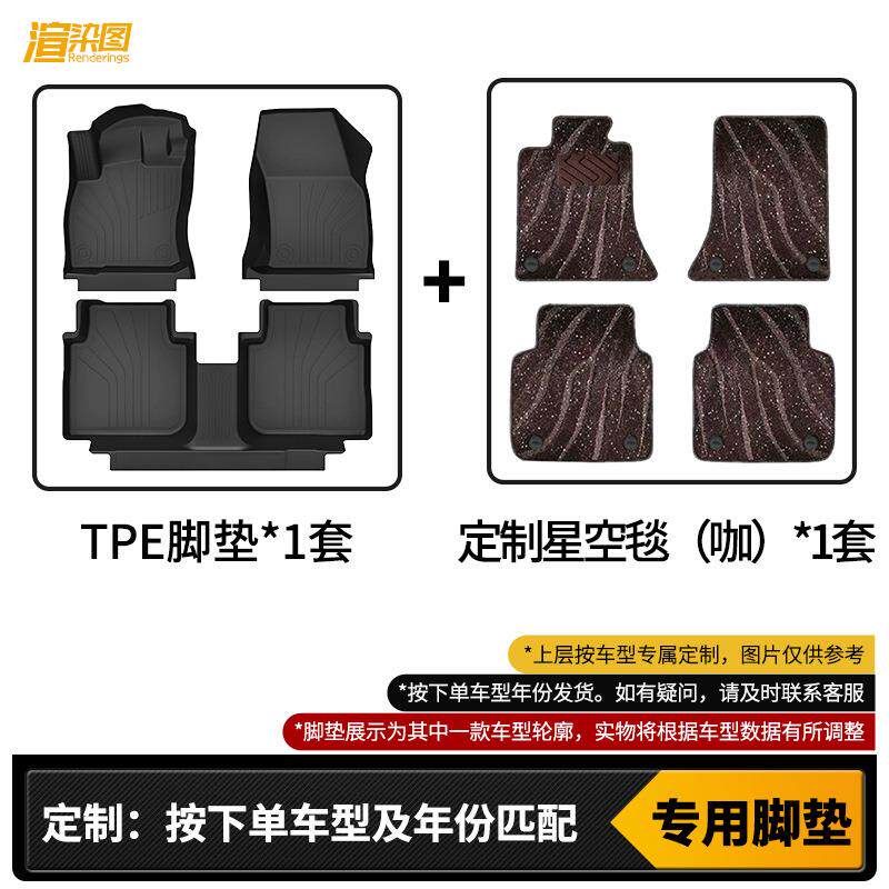 适用雪佛兰爱唯欧脚垫TPE双层专车专用全包围防水耐磨脚垫