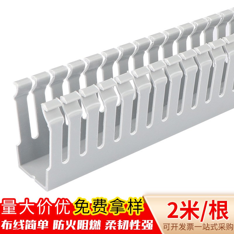 PVC细齿线槽plc弱电柜布线槽阻燃灰色u型开口密齿pvc线槽整箱