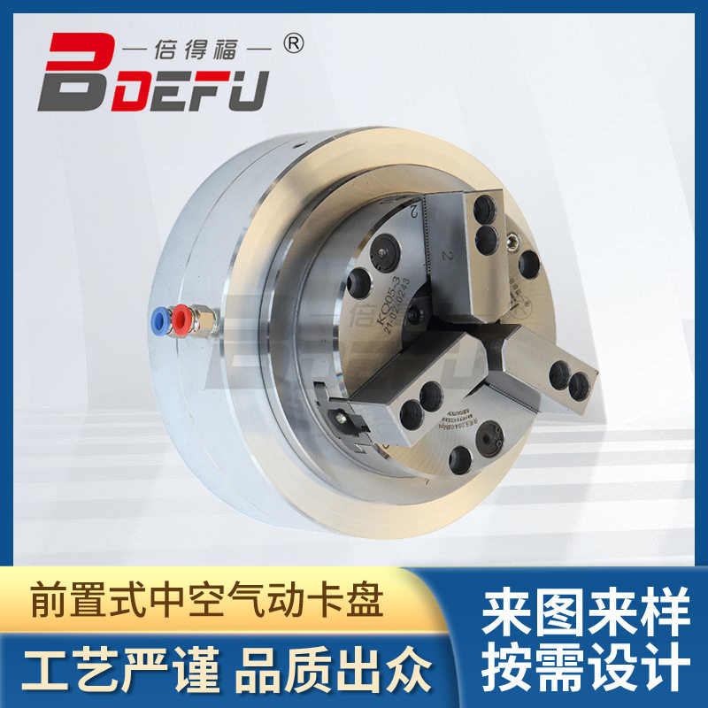 前置式气动卡盘全套改装中空气压卡盘全套4 5 6 8 10 12 15寸全钢