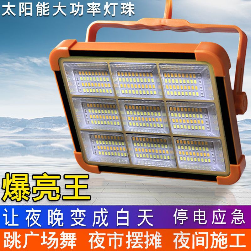 充电灯亮家用户外夜市摆摊露营灯直播补光灯太阳能两用充电灯
