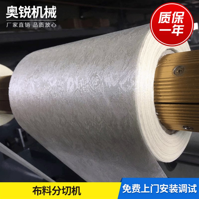 皮革布料纸张横h竖自动分切机 无纺布PVC塑料薄膜不干胶复卷分切