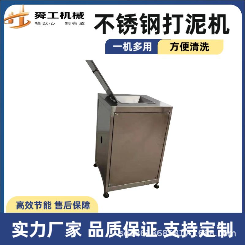 全自动蒜泥加工设备 幼儿铺食不锈钢绞泥机 1吨南瓜番茄工业打泥