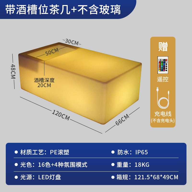 ktv茶几LED发光酒吧桌卡座清吧夜店包厢桌子长方形网红餐吧散台桌
